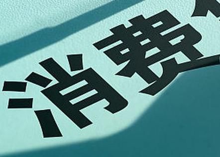 市北个人消费贷款办理条件?